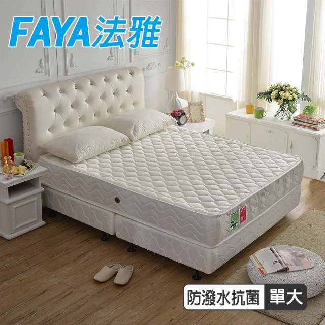 【FAYA法雅】防潑水抗菌高蓬度-蜂巢獨立筒床墊(單人3.5尺-安心好眠)