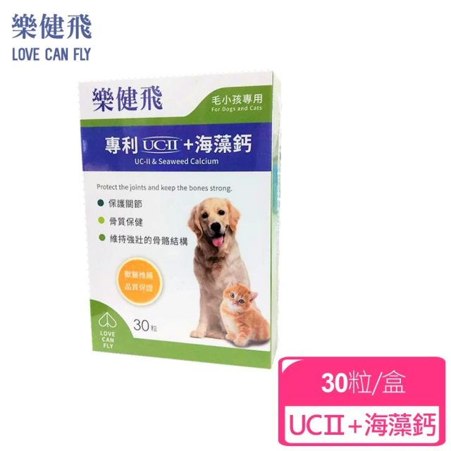 【樂健飛】UCⅡ+海藻鈣30粒(寵物保健 犬貓保健)