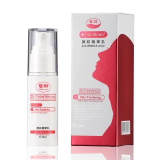 【Dr.FreeVenus藝群】撫紋精華乳 30ml