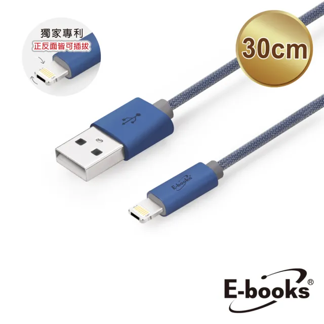 【E-books】X62 新型智慧雙系統QC 3.0 快充傳輸線30cm