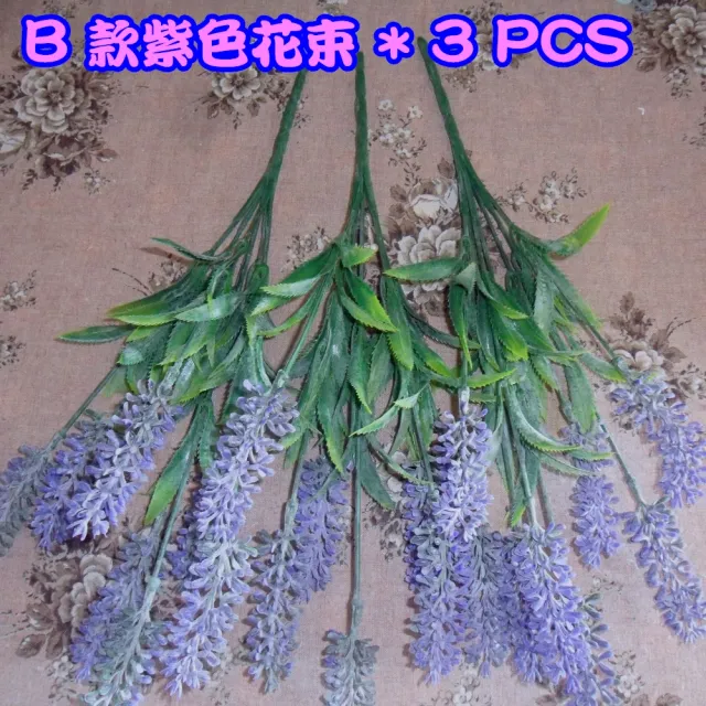 【園藝世界】薰衣草花束