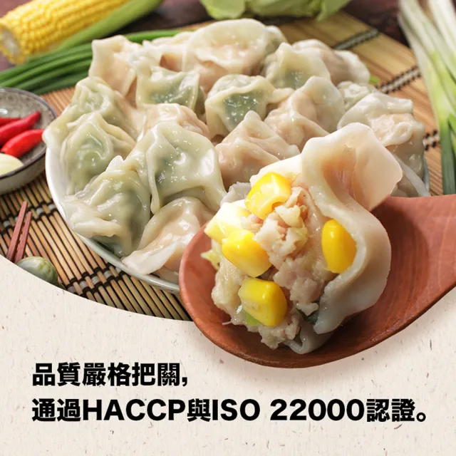 【陳記好味】4包共400顆-飽滿元寶手工水餃-高麗菜、韭菜、玉米任選(上班族15分鐘上菜最好的選擇/年菜配菜)