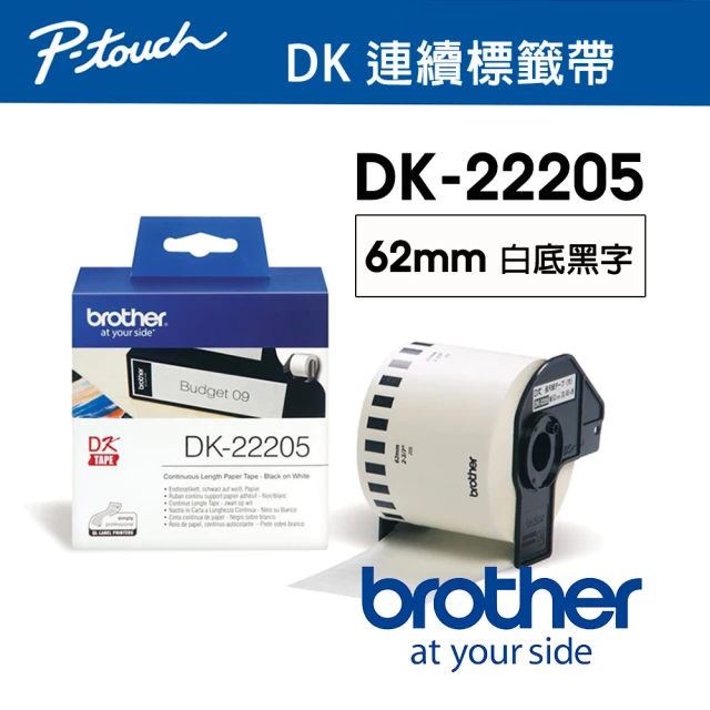 【brother】DK-22205 原廠連續標籤帶 耐久型紙質(62mm 白底黑字)