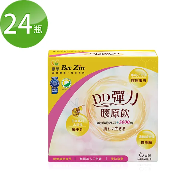 【BeeZin康萃】美活DD彈力膠原飲24瓶(6瓶/盒)