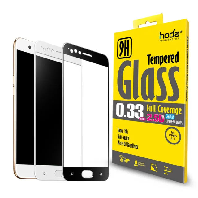 【hoda】OPPO R11 5.5吋 2.5D高透光滿版鋼化玻璃保護貼
