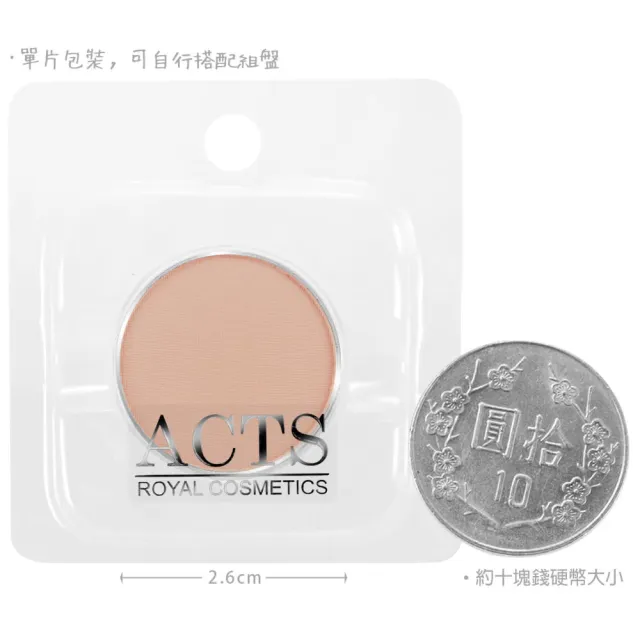 【ACTS維詩彩妝】霧面純色眼影 栗子色A601