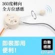 【朝日電工】DIY 接線式彎管人體感應器(人體感應燈器)