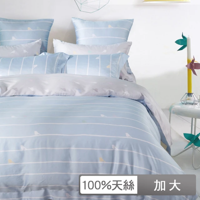 【貝兒居家寢飾生活館】100%天絲三件式枕套床包組 度假小姐藍(加大)