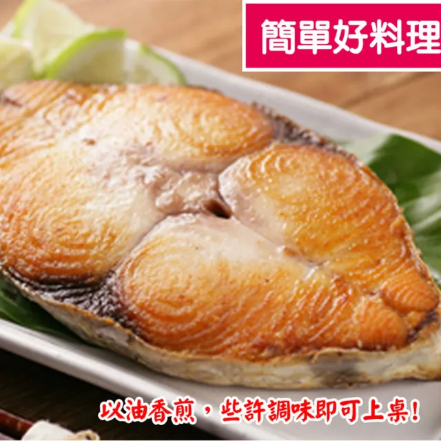 【賣魚的家】新鮮海味十足土魠魚片10片組(100g±4.5%/5片/包 共2包)