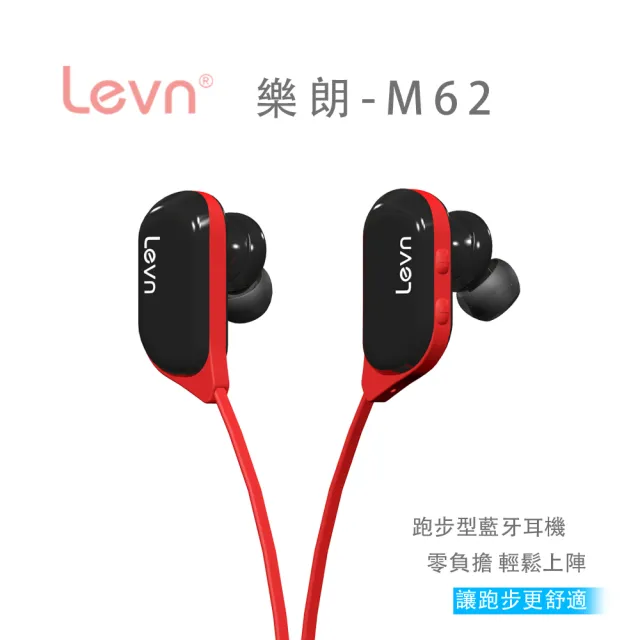 【Levn 樂朗】M62 入耳式藍芽運動耳機(藍芽V4.1)