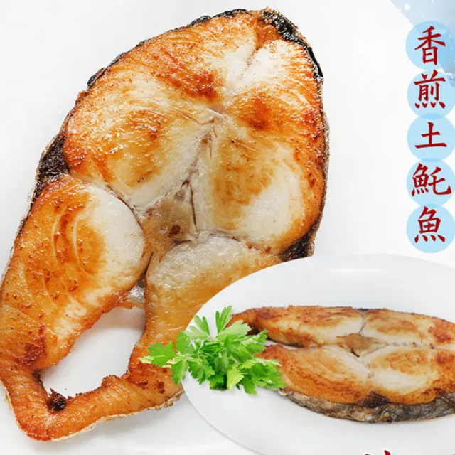 【賣魚的家】鮮魚三吃超值組9片組(鮭魚3+比目魚3+土魠3/1980g±10%/組)