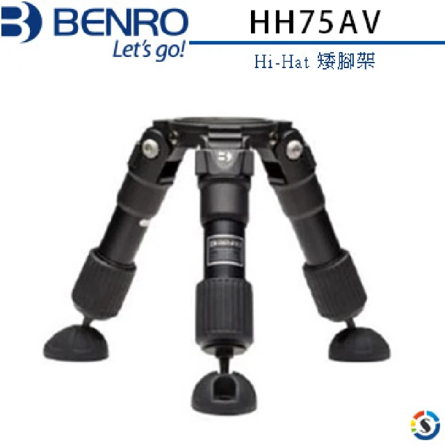 【BENRO百諾】HH75AV Hi-Hat 矮腳架(勝興公司貨)