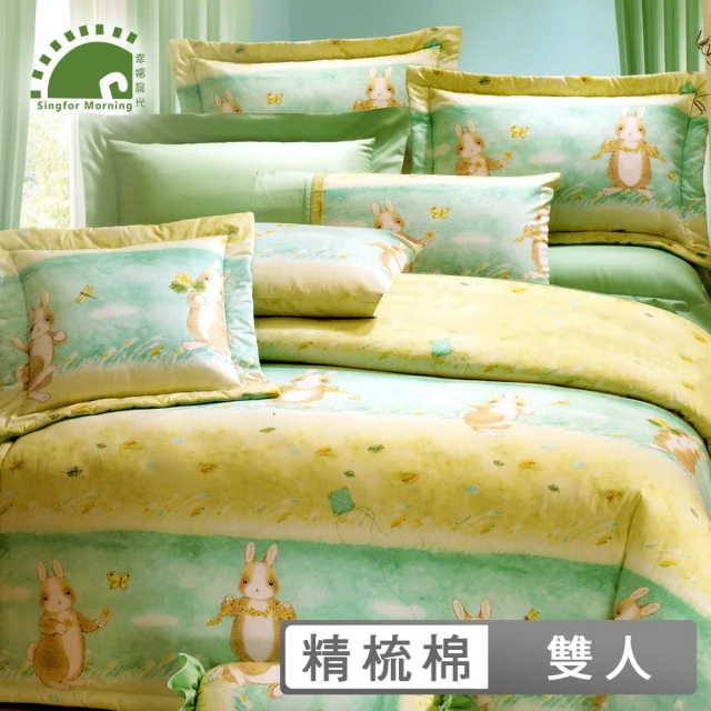 【幸福晨光】精梳棉六件式兩用被床罩組 / 帕比兔 台灣製(雙人)