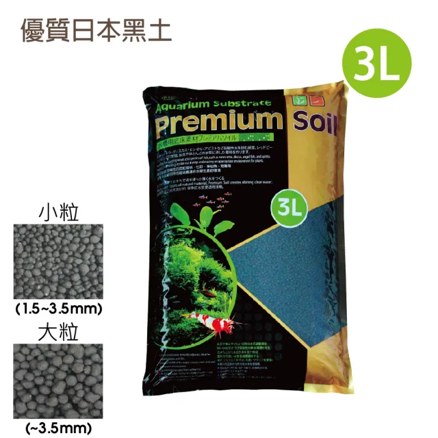 【ISTA】優質日本黑土 3L(日本製造)