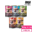 【Chian Pin 強品】狗罐 400g*24罐組(犬罐 全齡適用)
