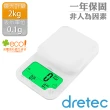 【dretec】米飯健康管理廚房料理電子秤-白色(2kg)