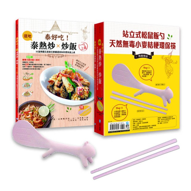 泰好吃！道地泰熱炒Ｘ炒飯 一吃上癮 | 拾書所