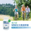 【素天堂】MSM全效養護 3瓶分享組(60顆/瓶)