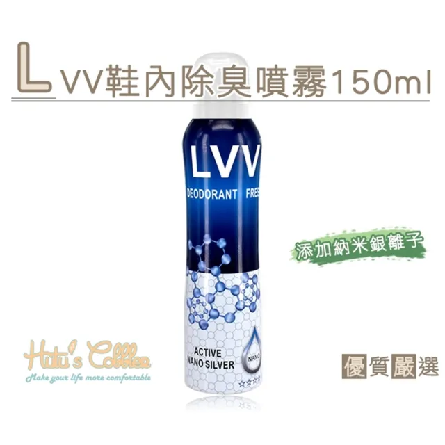 【糊塗鞋匠 優質鞋材】M40 LVV鞋內除臭噴霧 150ml(罐)