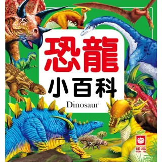 恐龍小百科