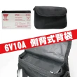 【CSP進煌】6V10A電池背袋(電池袋 側背袋 後背袋 背肩袋 防水尼龍材質)