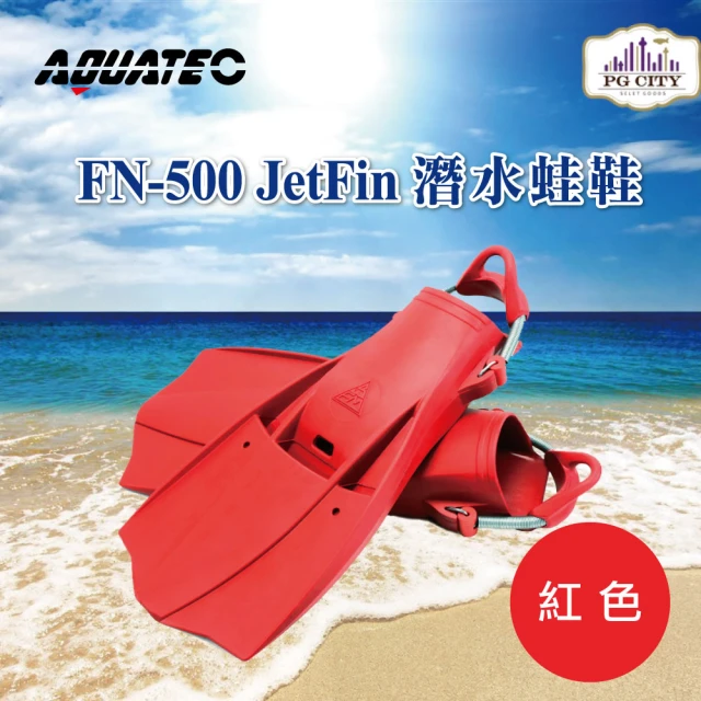 【AQUATEC】JetFin 潛水蛙鞋 中性浮力 紅色(FN-500)