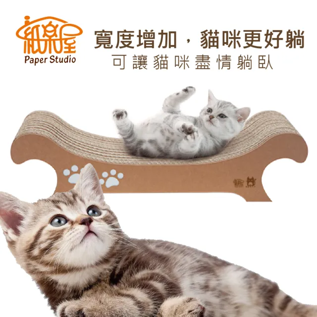 【紙樂屋】公主椅 貓躺椅