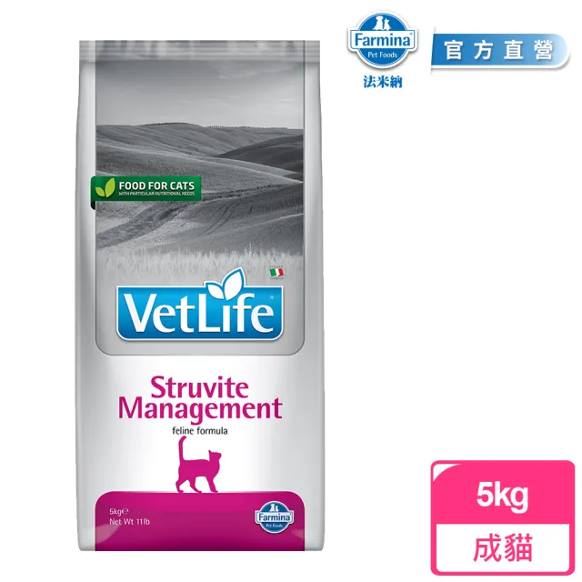 【法米納Farmina】VC4 貓用泌尿道結石管理照護配方 5kg｜VetLife獸醫寵愛天然處方貓糧 5公斤 處方貓飼料