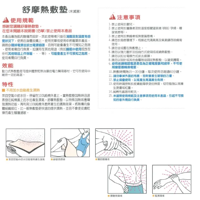【SUMO 舒摩】舒摩LED型熱敷墊 14x20吋(尺寸:35X50公分)