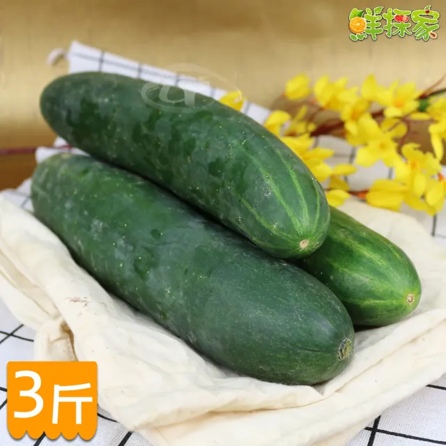 【鮮採家】台灣特級鮮脆胡瓜 大黃瓜(3台斤)