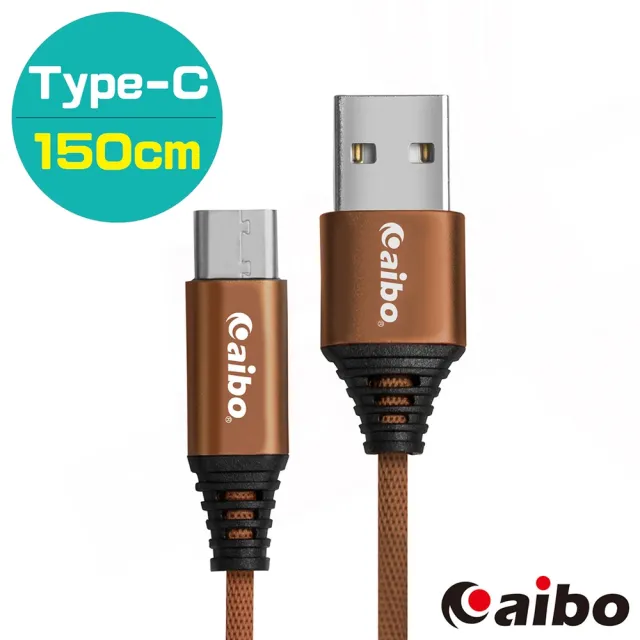 【aibo】USB 轉 Type-C 鋁合金接頭 布藝編織快充傳輸線(1.5M)