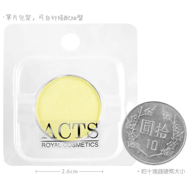 【ACTS 維詩彩妝】細緻珠光眼影 黎明黃B203