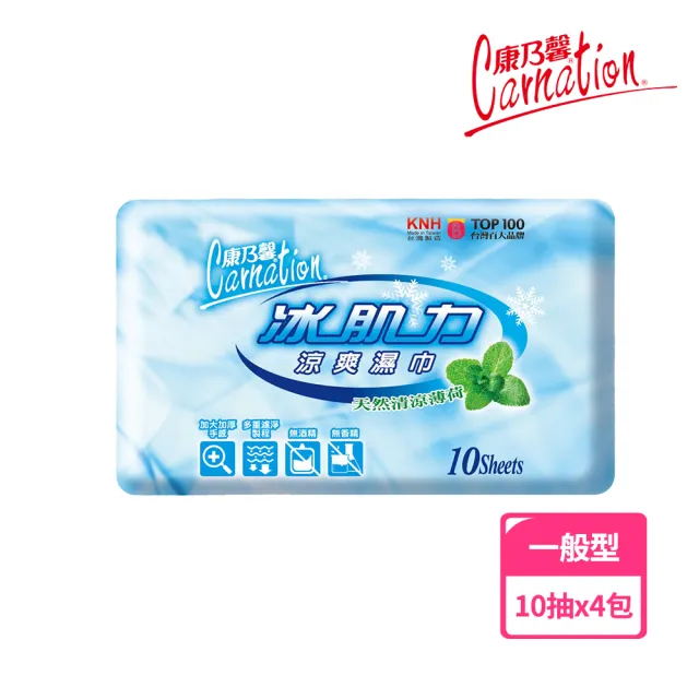 【2026】康乃馨濕紙巾推薦｜10款高評價人氣品牌排行榜 | 好吃美食的八里人