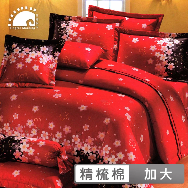 【幸福晨光】精梳棉六件式兩用被床罩組 / 歌舞伎町 台灣製(加大)
