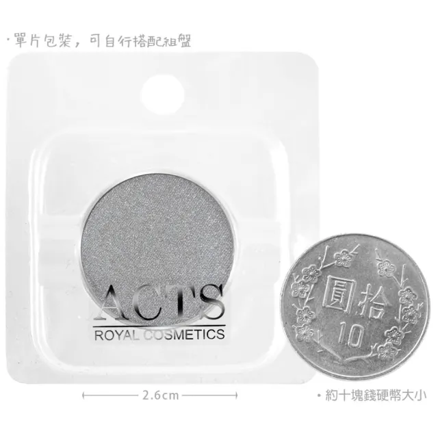 【ACTS 維詩彩妝】細緻珠光眼影 珠光優雅灰B704