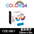 【Color24】for Brother TZ-561/TZe-561  藍底黑字 副廠 相容標籤帶_寬度36mm(適用 PT-P910BT / PT-P900W)