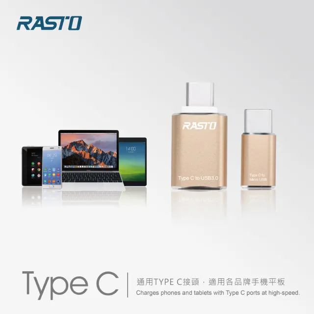 【RASTO】RX5 Type C 鋁製轉接頭雙入組