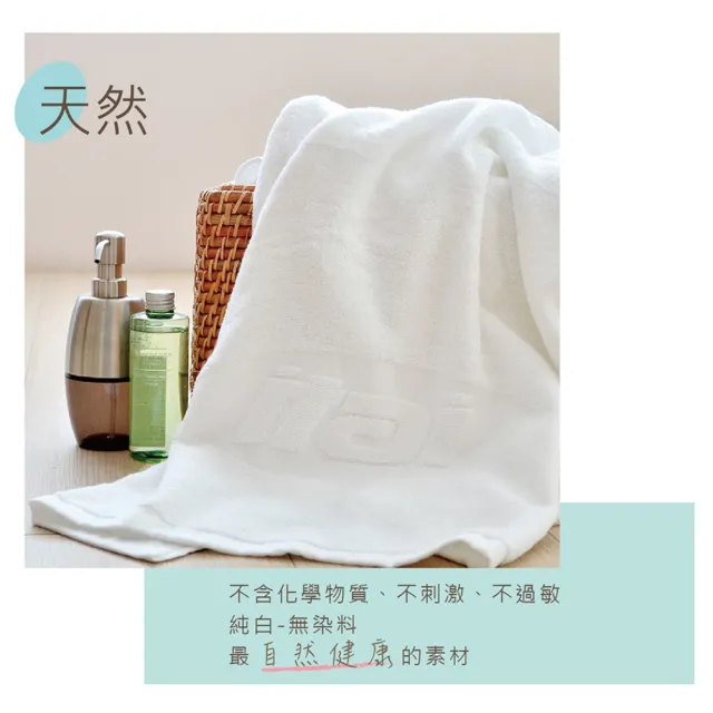 【ITAI 一太】五星級飯店大浴巾(超值輕巧款)