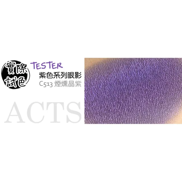 【ACTS 維詩彩妝】璀璨珠光眼影 煙燻晶紫C513