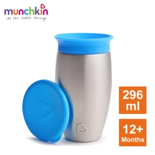 【munchkin】360度不鏽鋼防漏杯296ml-藍
