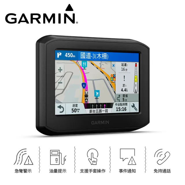 【GARMIN】ZUMO 396 4.3吋重機專用導航機