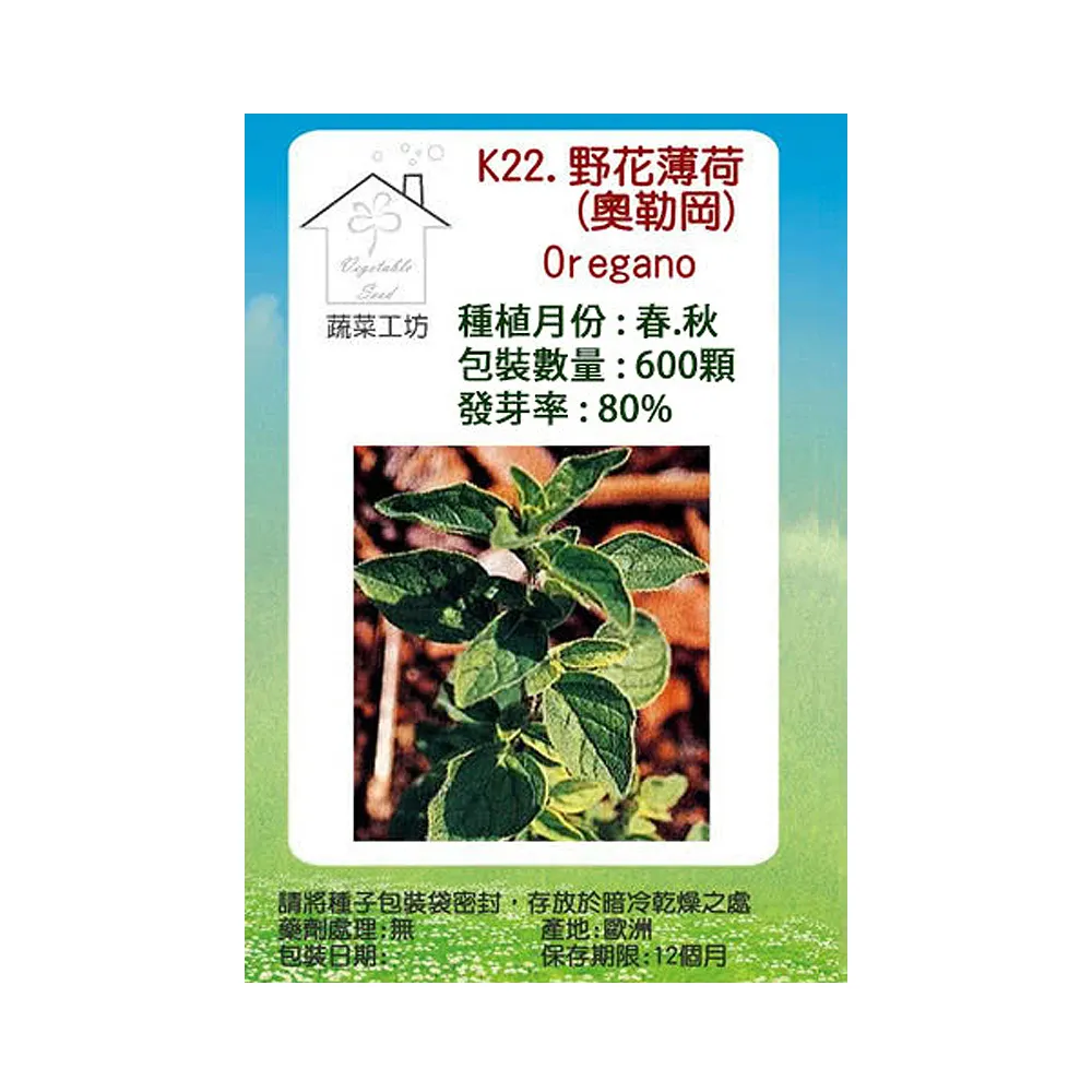 【蔬菜工坊】K22.野花薄荷種子(奧勒岡)