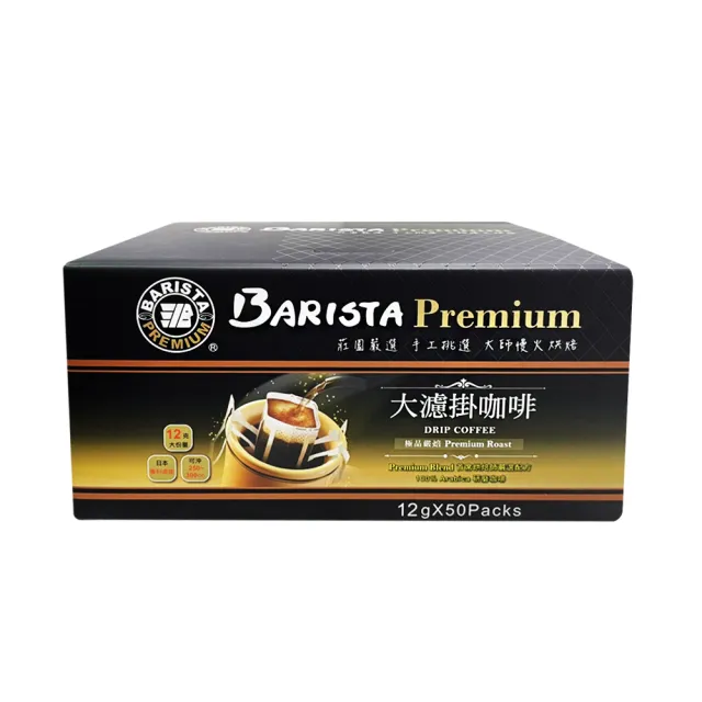【美式賣場】西雅圖極品嚴焙大濾掛咖啡(12g*50包/盒)