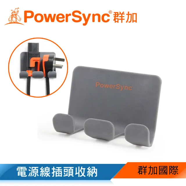 【PowerSync 群加】2入黏貼式電源線收納掛鉤(BBF-801)
