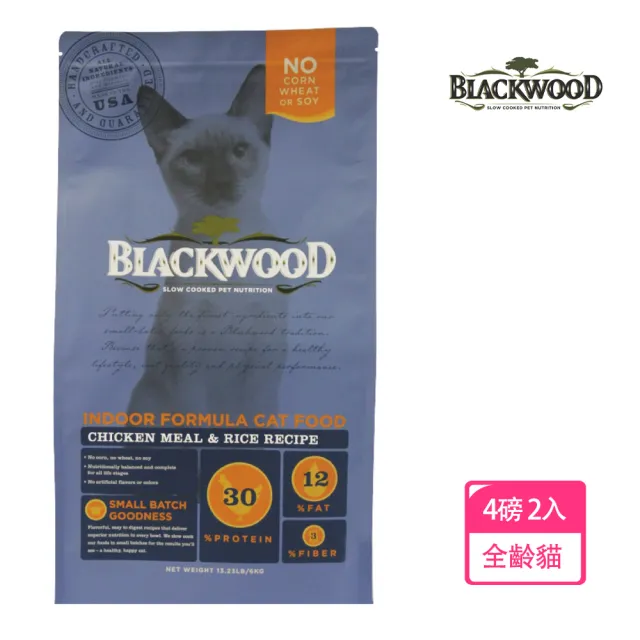 【BLACKWOOD 柏萊富】室內貓全齡優活配方-4磅*2入(雞肉+糙米)