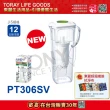 【TORAY 東麗】淨水壺0.3L/分 PT306SV(總代理貨品質保證)