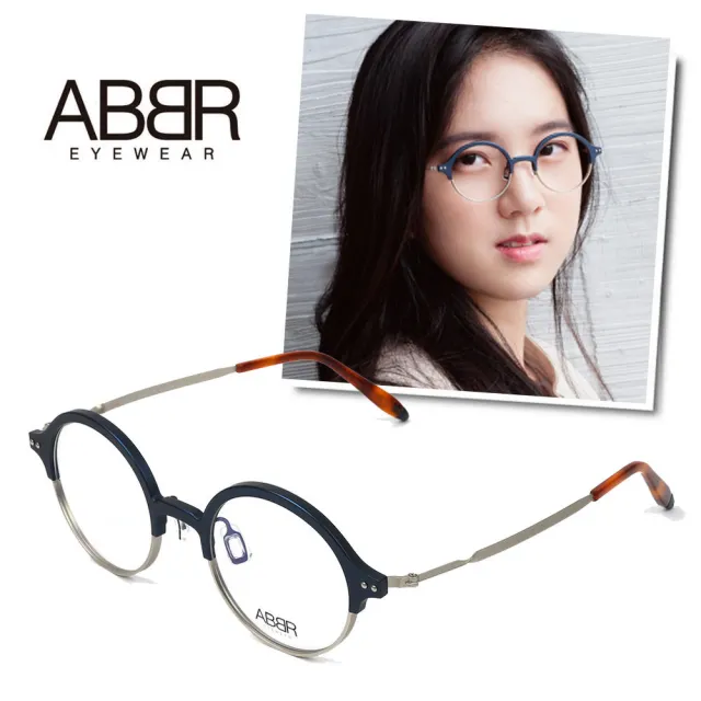 【ABBR】北歐瑞典設計新一代鋁合金光學眼鏡(深藍 NP-01-004-Z13)