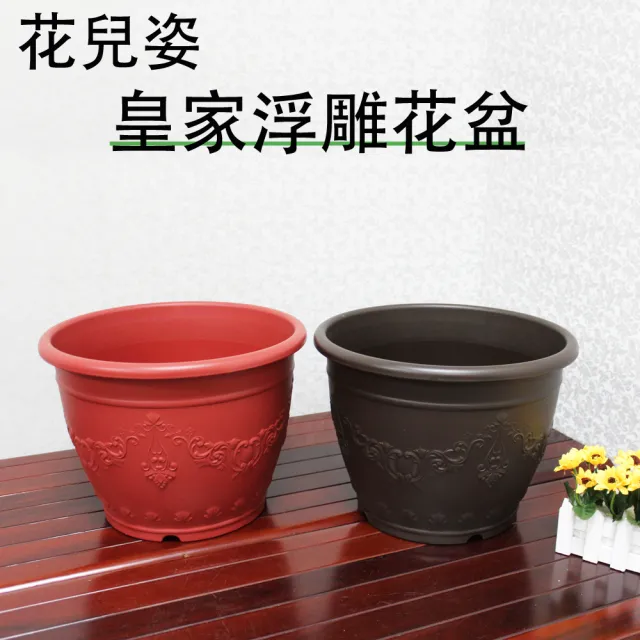 【生活King】花兒姿皇家浮雕花盆-9吋(4入組)