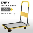 【TRENY】強化折疊手推車(OM150A)