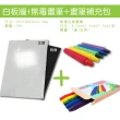 【磁鐵達人】白板牆2片入+無毒畫筆1盒-5色/盒+畫筆補充包